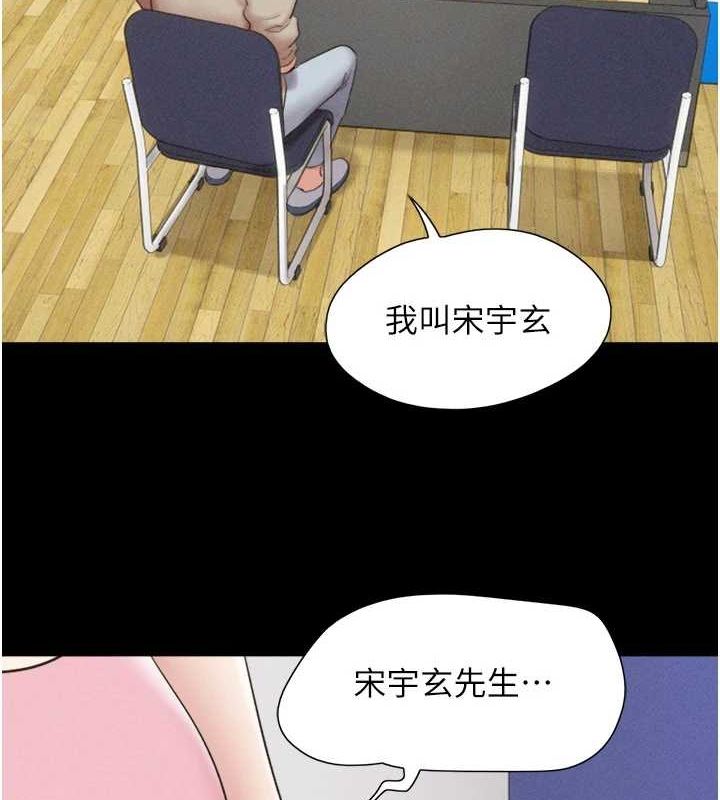 《韶恩》漫画 第39話-都是仲勳哥的錯…!