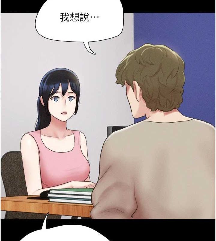 《韶恩》漫画 第39話-都是仲勳哥的錯…!