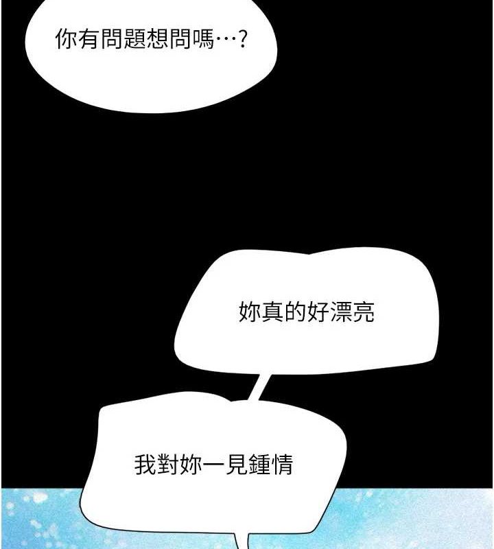 《韶恩》漫画 第39話-都是仲勳哥的錯…!