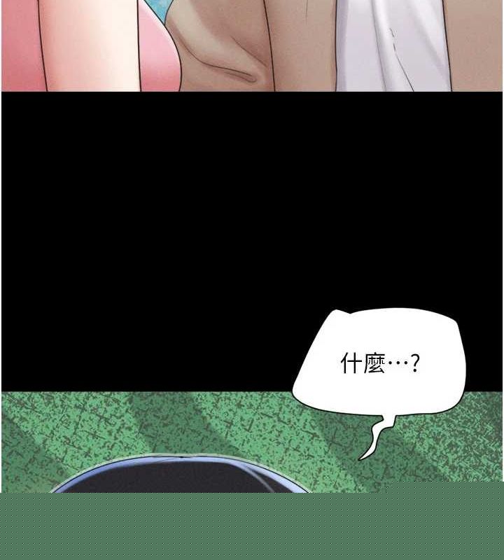 《韶恩》漫画 第39話-都是仲勳哥的錯…!
