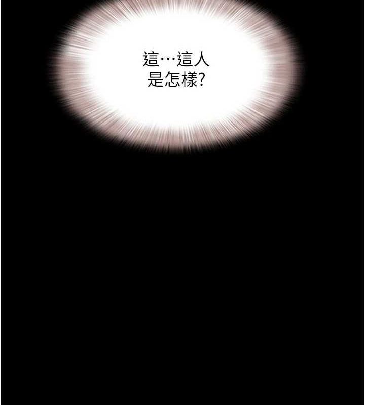 《韶恩》漫画 第39話-都是仲勳哥的錯…!