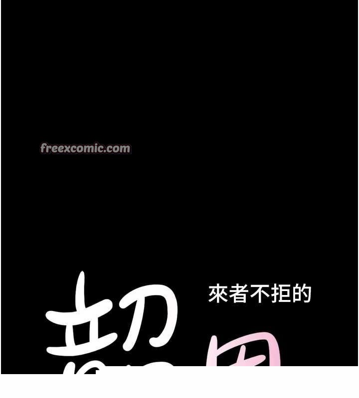《韶恩》漫画 第39話-都是仲勳哥的錯…!