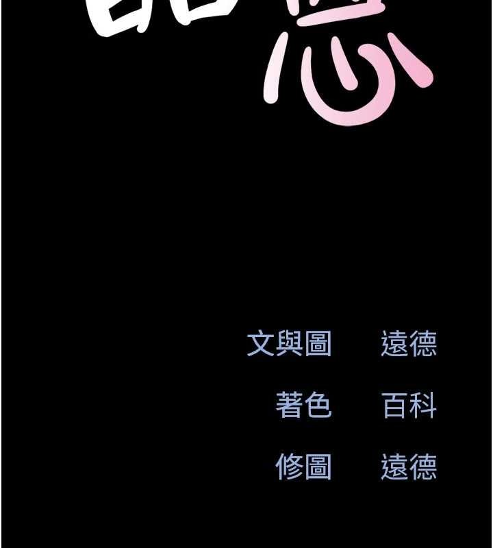 《韶恩》漫画 第39話-都是仲勳哥的錯…!