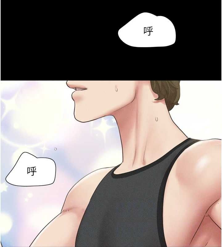 《韶恩》漫画 第39話-都是仲勳哥的錯…!