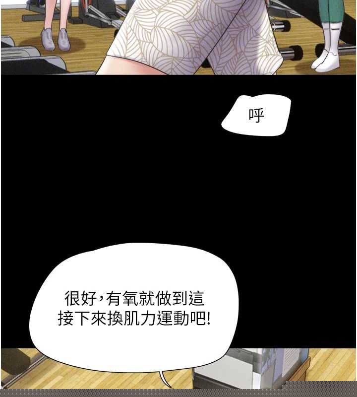 《韶恩》漫画 第39話-都是仲勳哥的錯…!
