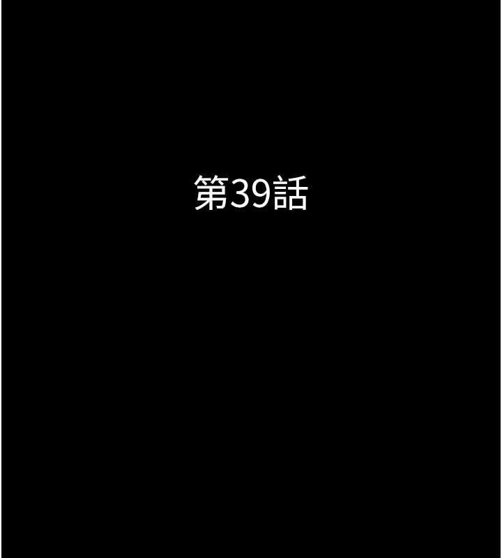 《韶恩》漫画 第39話-都是仲勳哥的錯…!