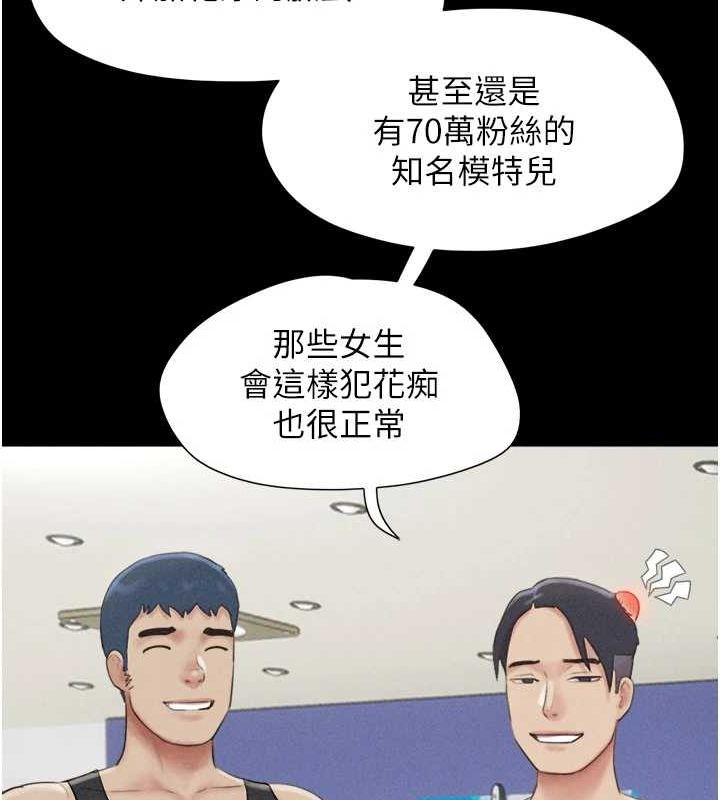 《韶恩》漫画 第39話-都是仲勳哥的錯…!