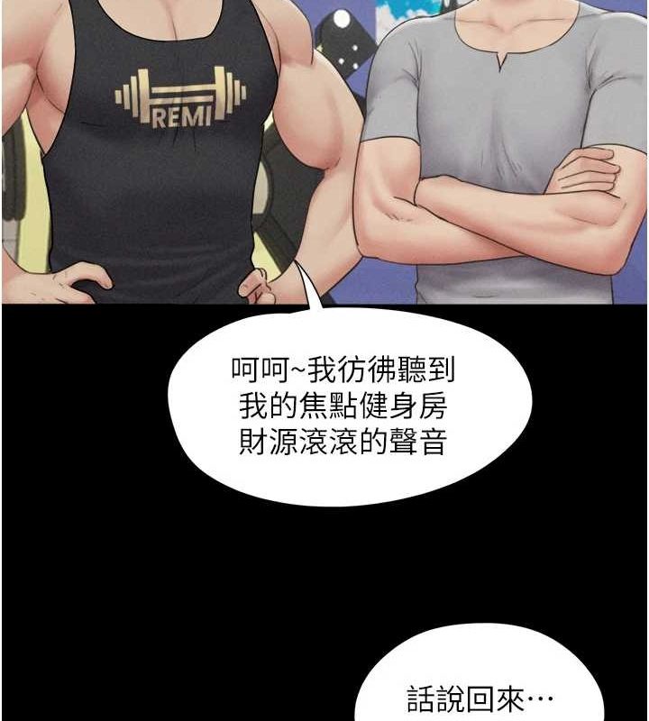 《韶恩》漫画 第39話-都是仲勳哥的錯…!