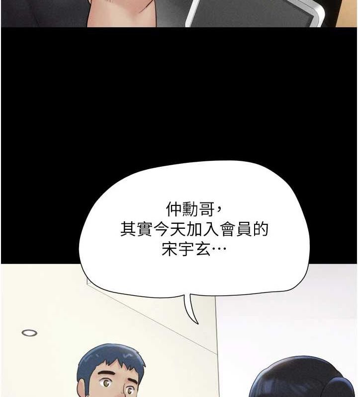 《韶恩》漫画 第39話-都是仲勳哥的錯…!