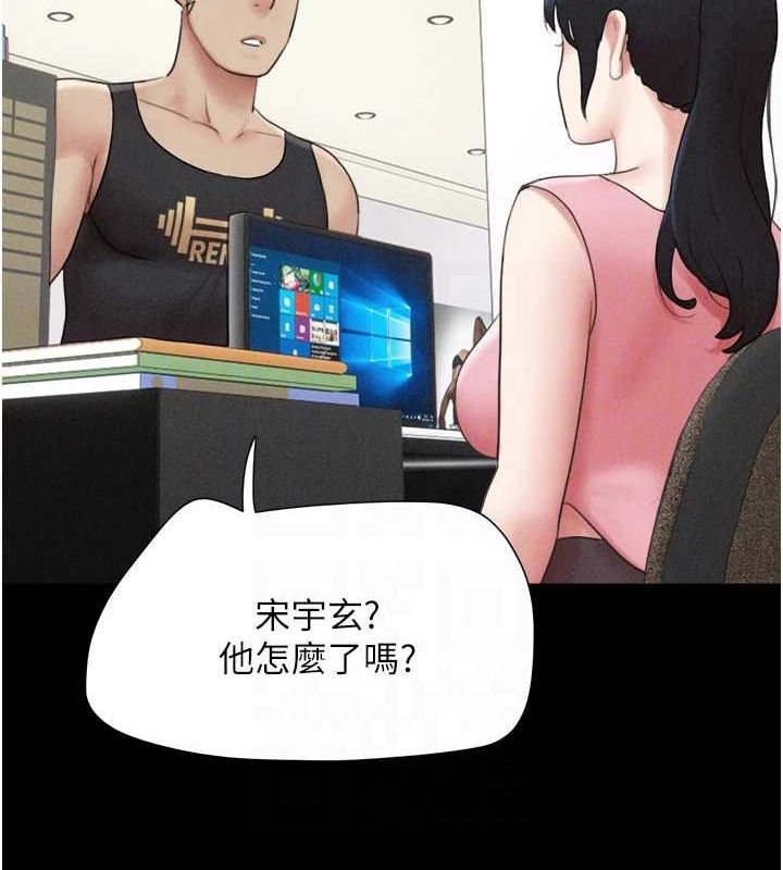 《韶恩》漫画 第39話-都是仲勳哥的錯…!