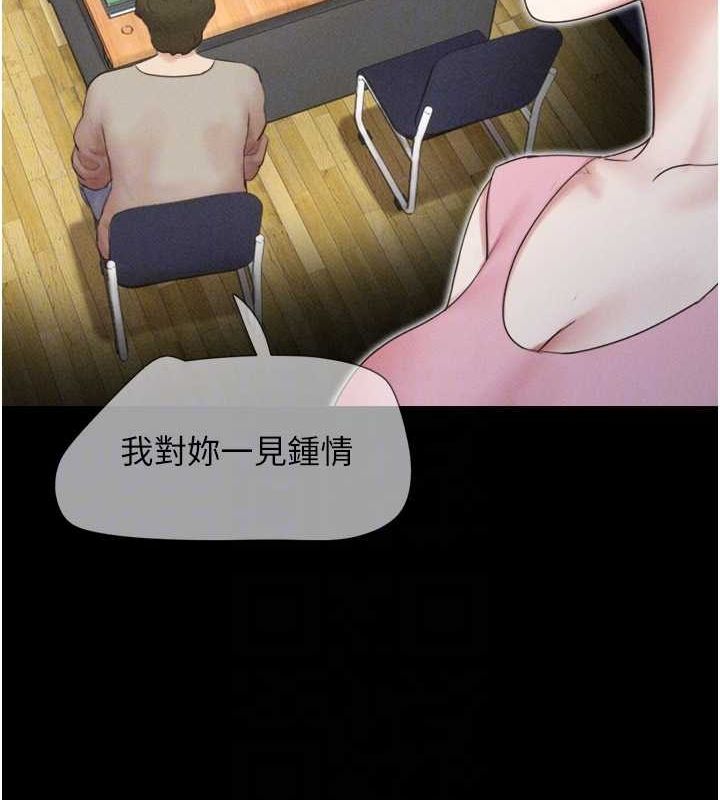 《韶恩》漫画 第39話-都是仲勳哥的錯…!