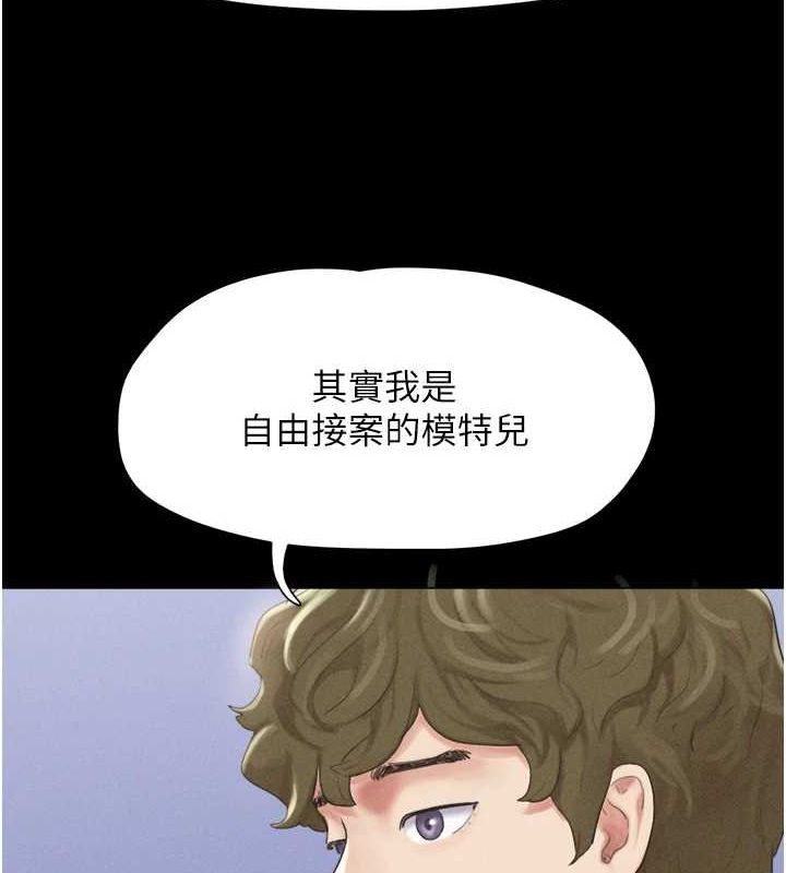 《韶恩》漫画 第39話-都是仲勳哥的錯…!