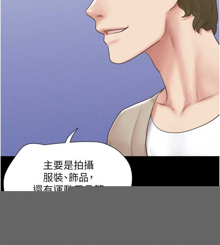 《韶恩》漫画 第39話-都是仲勳哥的錯…!