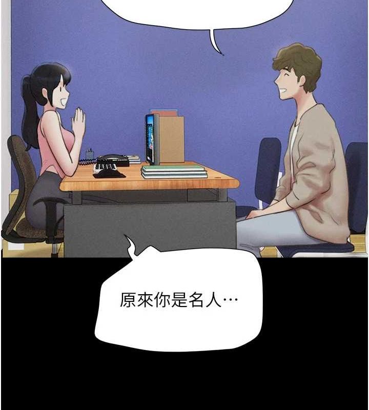 《韶恩》漫画 第39話-都是仲勳哥的錯…!