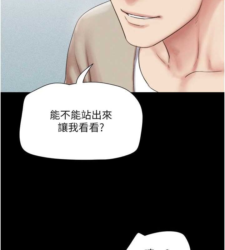 《韶恩》漫画 第39話-都是仲勳哥的錯…!