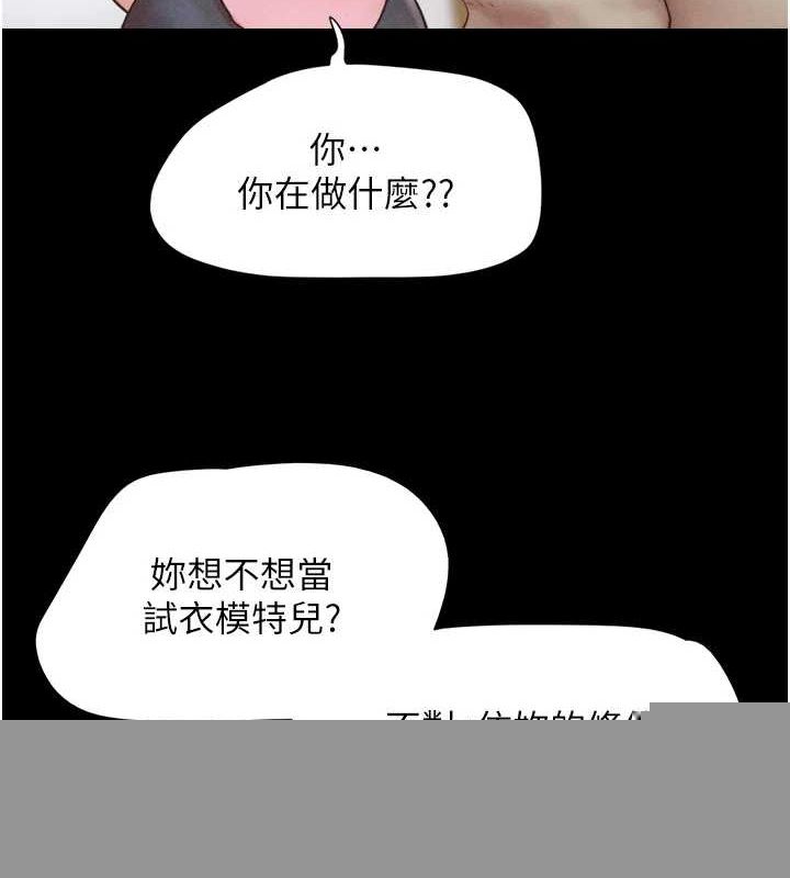 《韶恩》漫画 第39話-都是仲勳哥的錯…!
