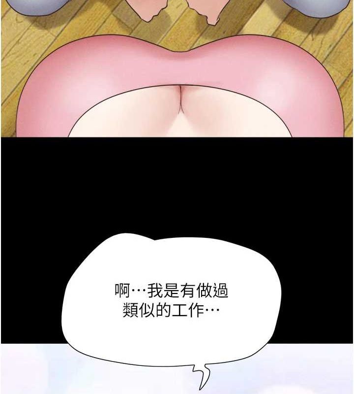 《韶恩》漫画 第39話-都是仲勳哥的錯…!