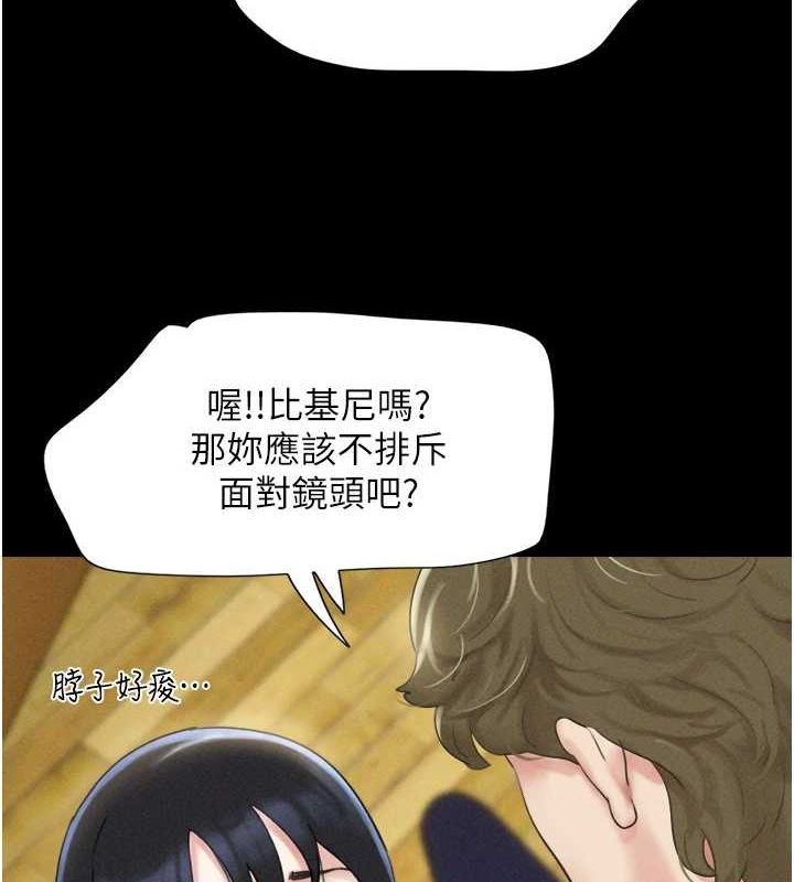 《韶恩》漫画 第39話-都是仲勳哥的錯…!