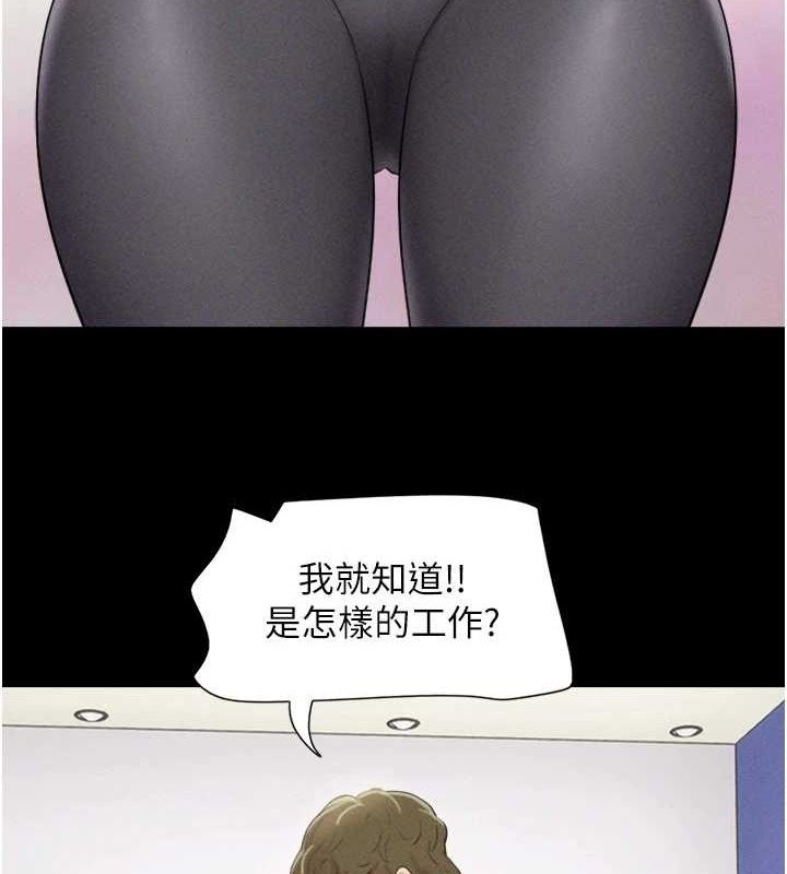 《韶恩》漫画 第39話-都是仲勳哥的錯…!