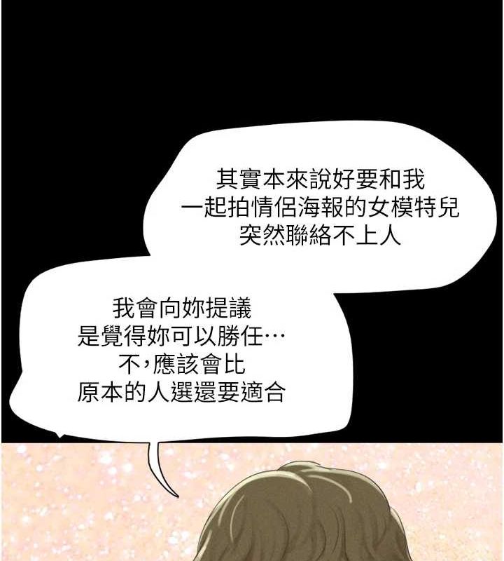 《韶恩》漫画 第39話-都是仲勳哥的錯…!