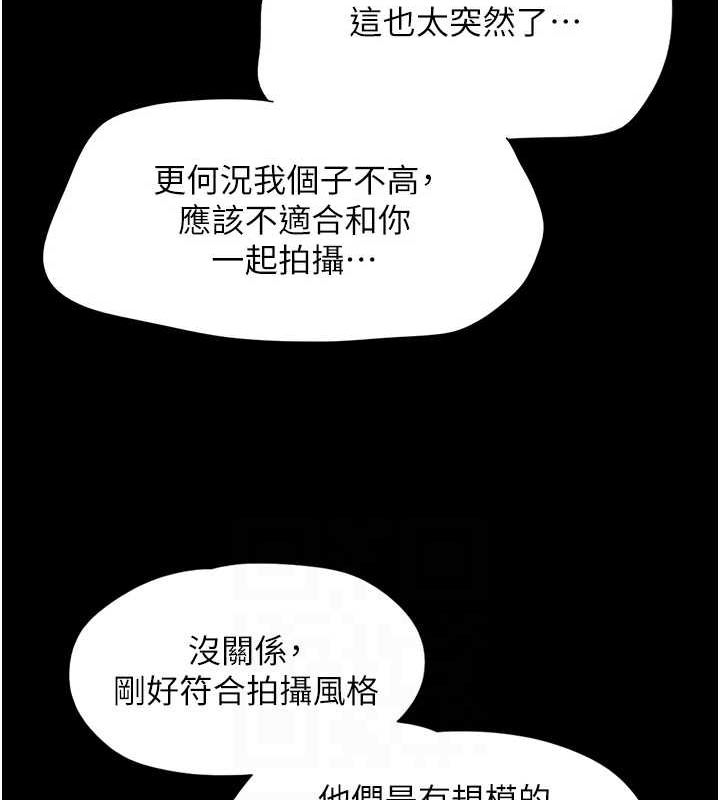 《韶恩》漫画 第39話-都是仲勳哥的錯…!