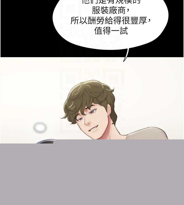 《韶恩》漫画 第39話-都是仲勳哥的錯…!