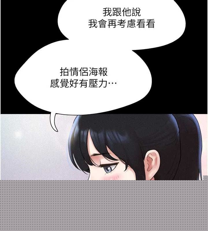 《韶恩》漫画 第39話-都是仲勳哥的錯…!