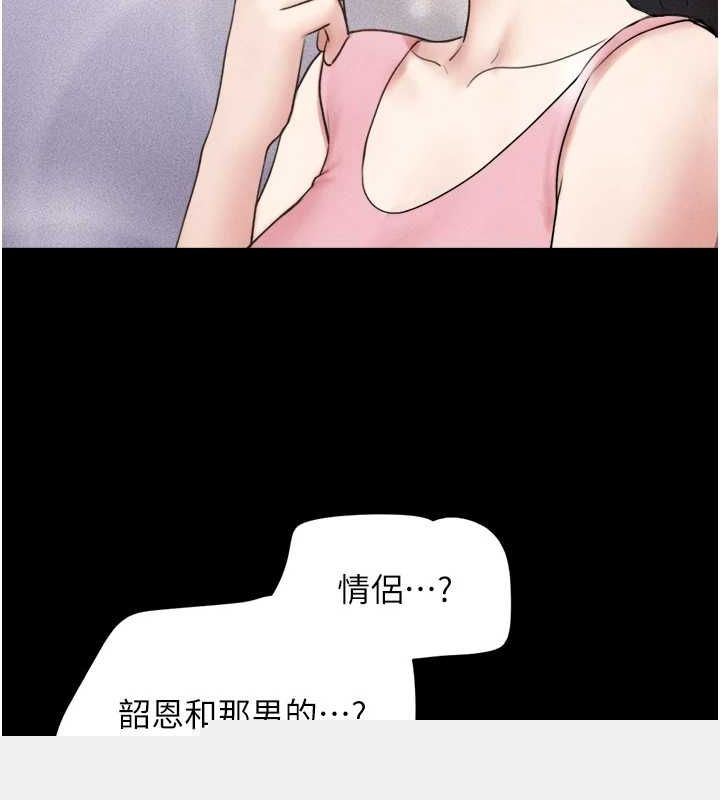 《韶恩》漫画 第39話-都是仲勳哥的錯…!