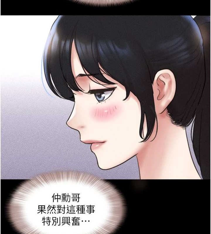 《韶恩》漫画 第39話-都是仲勳哥的錯…!