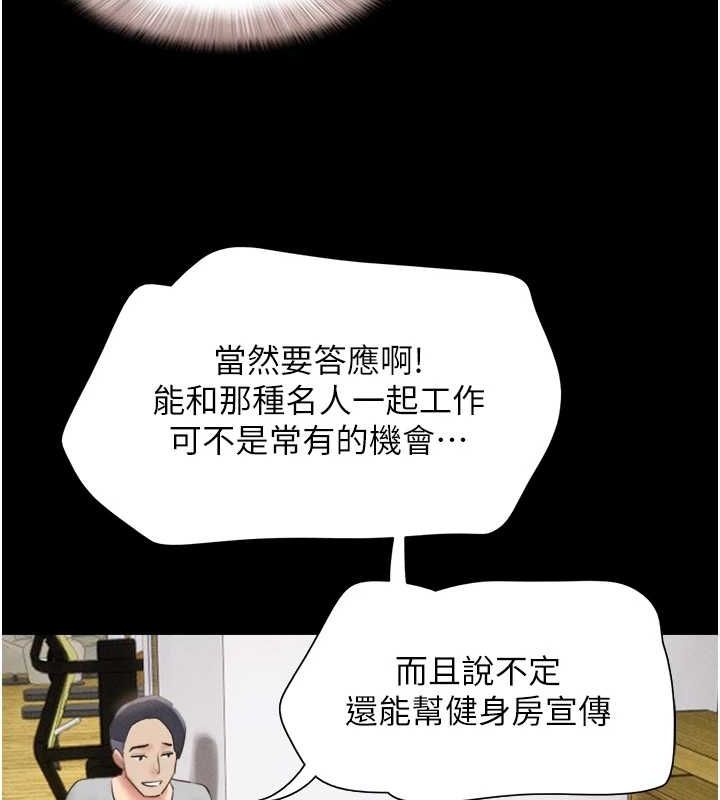 《韶恩》漫画 第39話-都是仲勳哥的錯…!