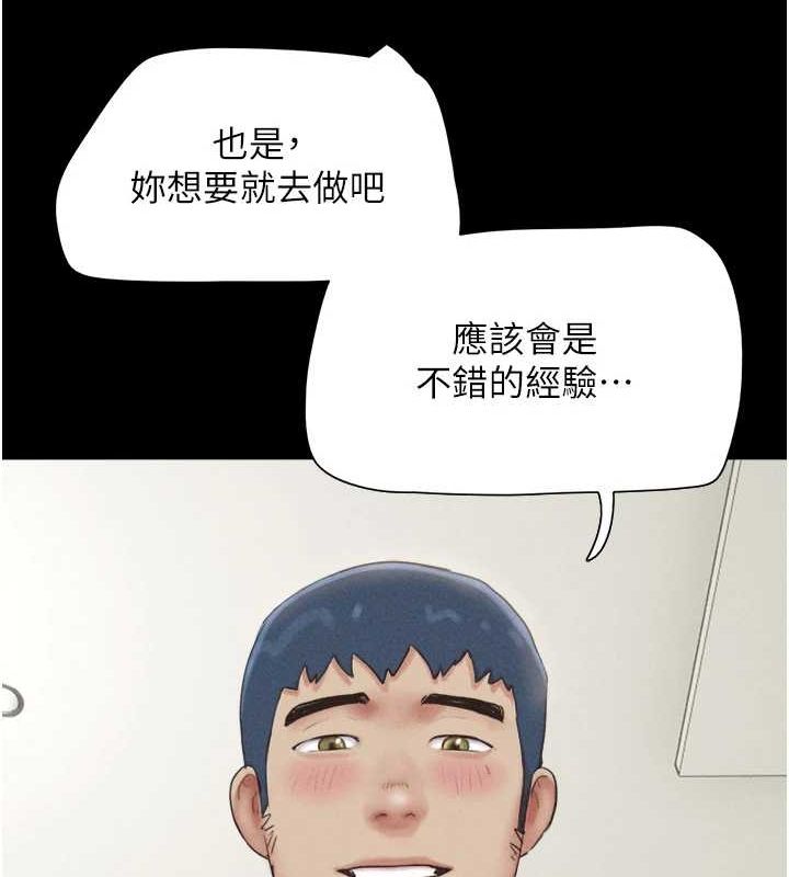 《韶恩》漫画 第39話-都是仲勳哥的錯…!