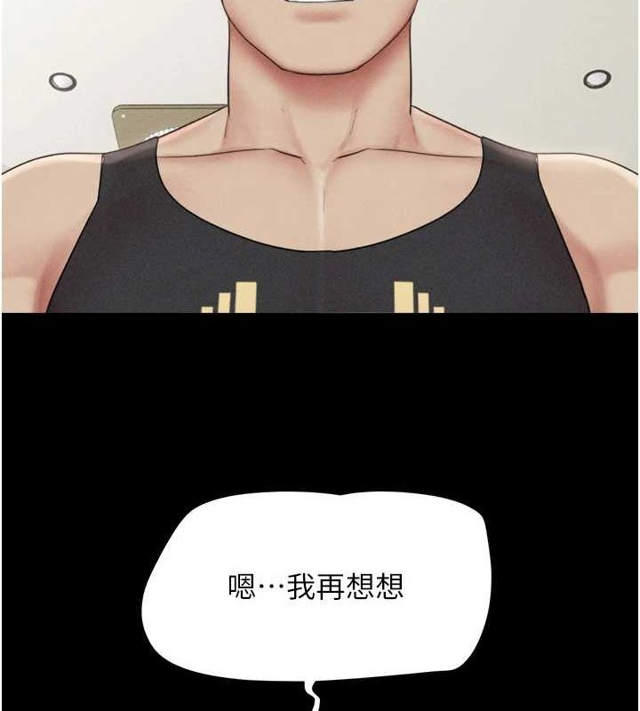 《韶恩》漫画 第39話-都是仲勳哥的錯…!