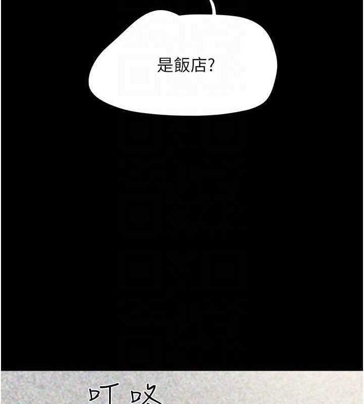 《韶恩》漫画 第39話-都是仲勳哥的錯…!