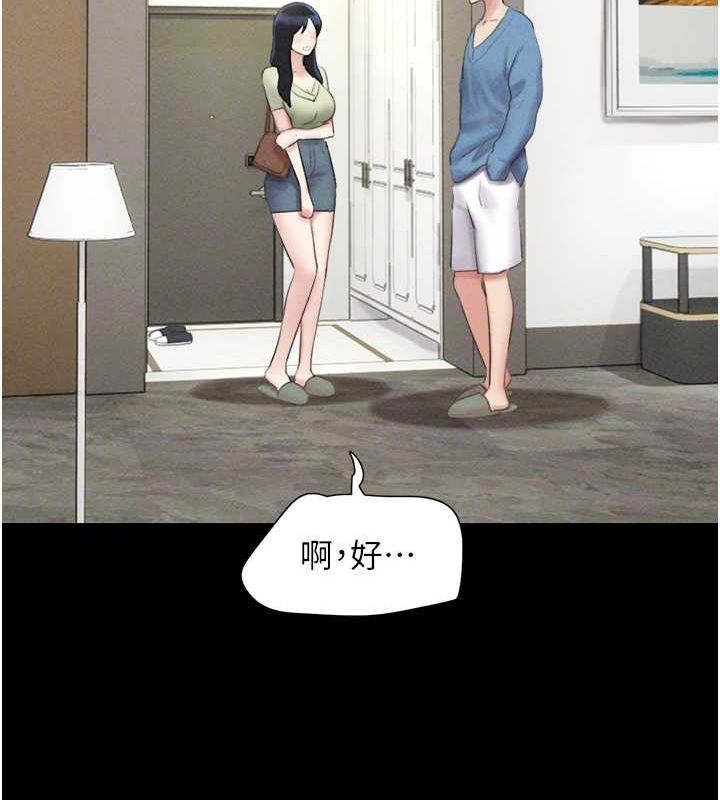 《韶恩》漫画 第39話-都是仲勳哥的錯…!