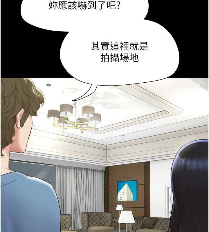 《韶恩》漫画 第39話-都是仲勳哥的錯…!