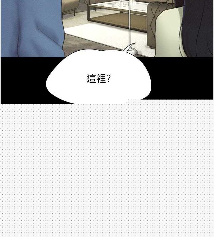 《韶恩》漫画 第39話-都是仲勳哥的錯…!