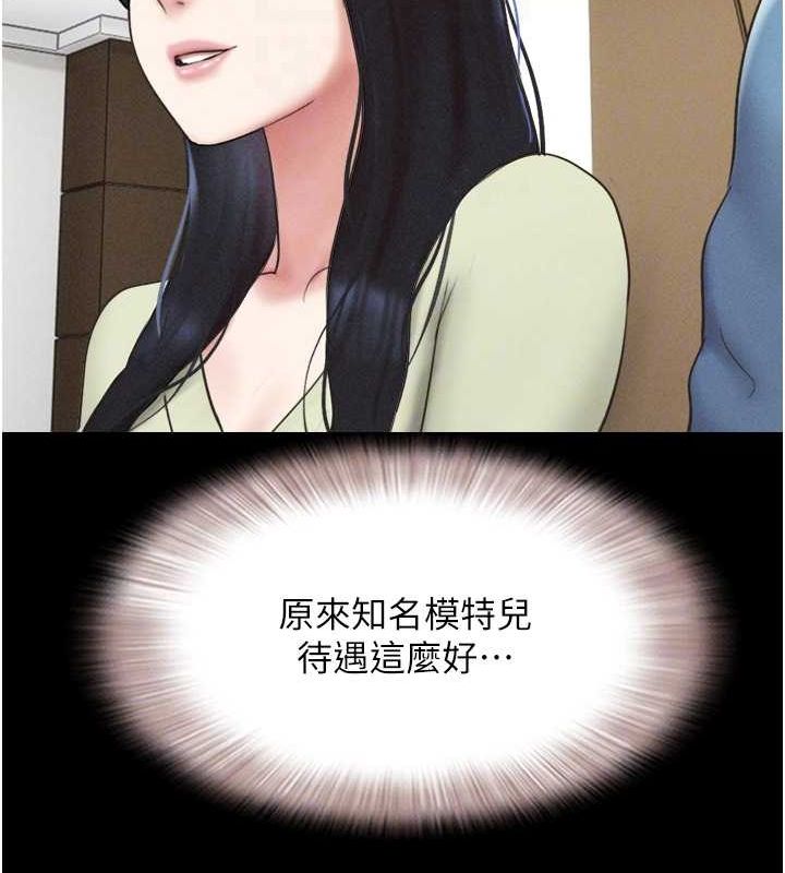 《韶恩》漫画 第39話-都是仲勳哥的錯…!