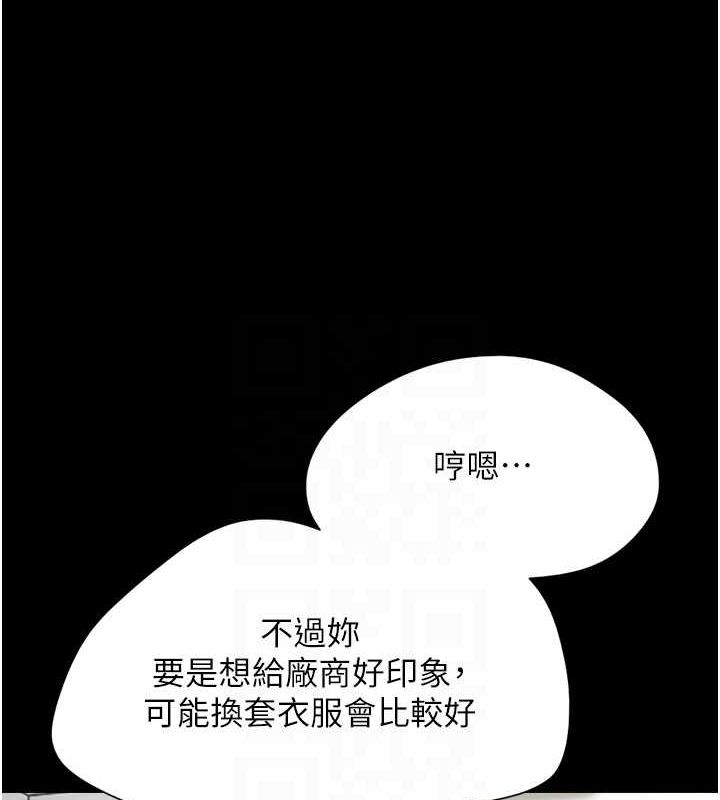 《韶恩》漫画 第39話-都是仲勳哥的錯…!