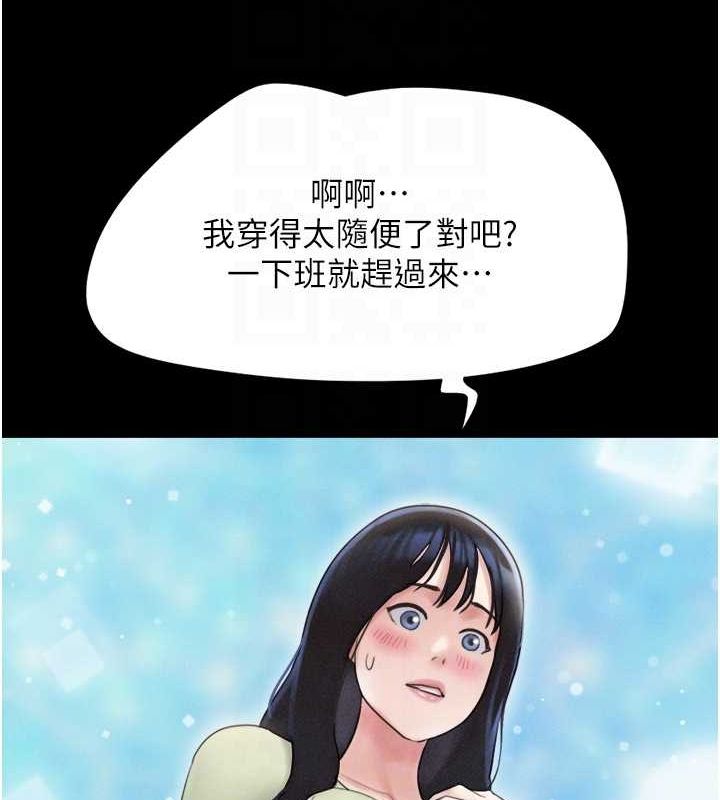 《韶恩》漫画 第39話-都是仲勳哥的錯…!