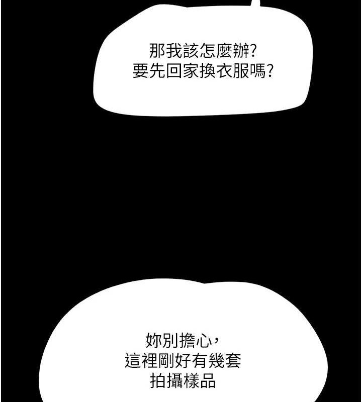 《韶恩》漫画 第39話-都是仲勳哥的錯…!