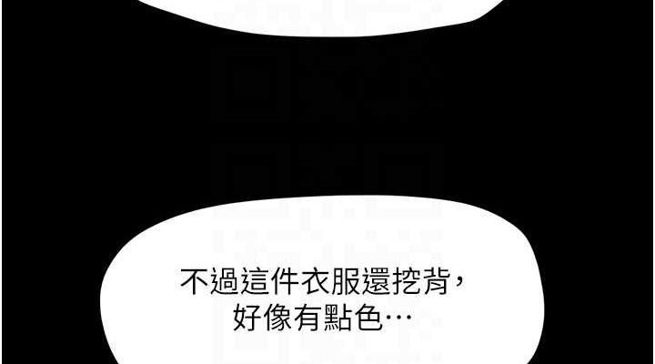 《韶恩》漫画 第39話-都是仲勳哥的錯…!