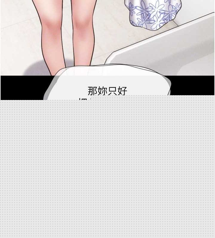 《韶恩》漫画 第39話-都是仲勳哥的錯…!