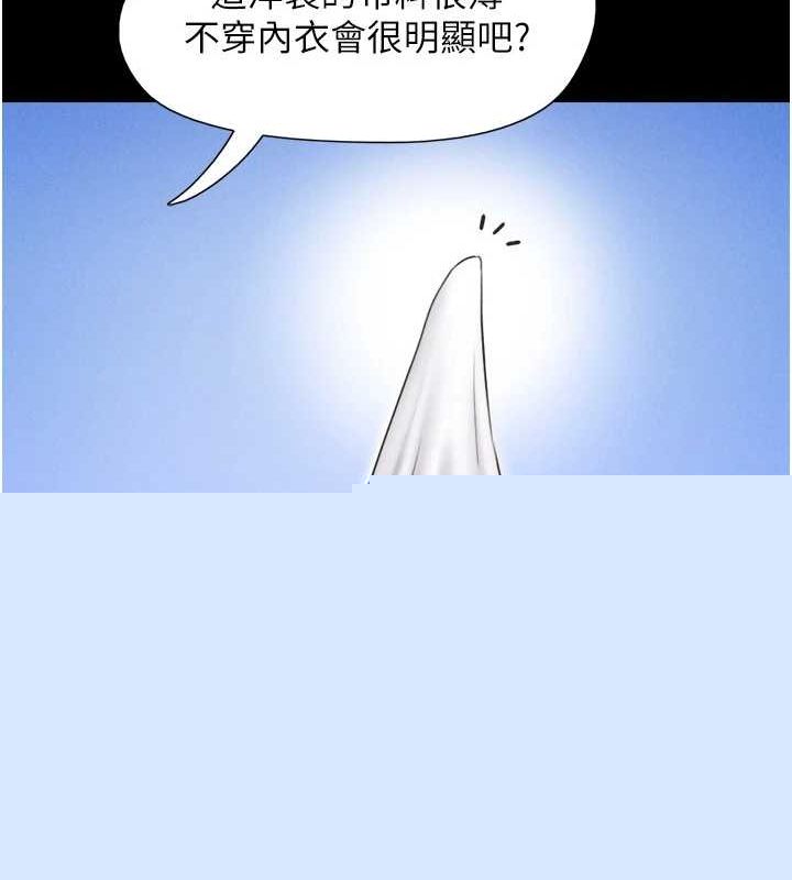 《韶恩》漫画 第39話-都是仲勳哥的錯…!