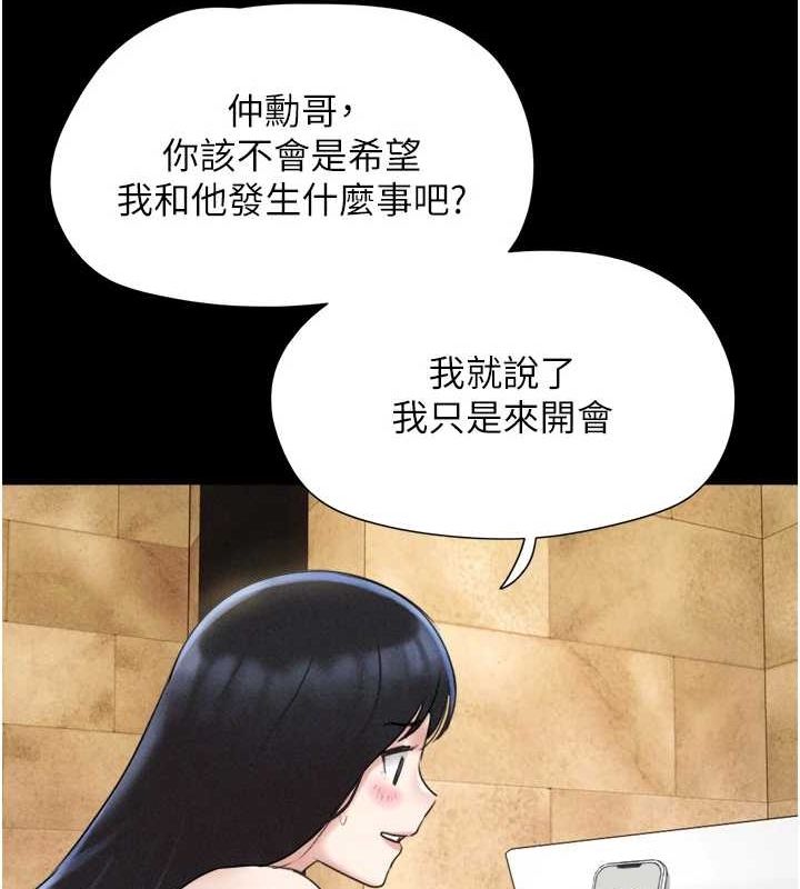 《韶恩》漫画 第39話-都是仲勳哥的錯…!