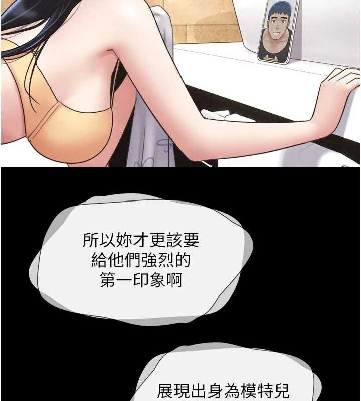 《韶恩》漫画 第39話-都是仲勳哥的錯…!