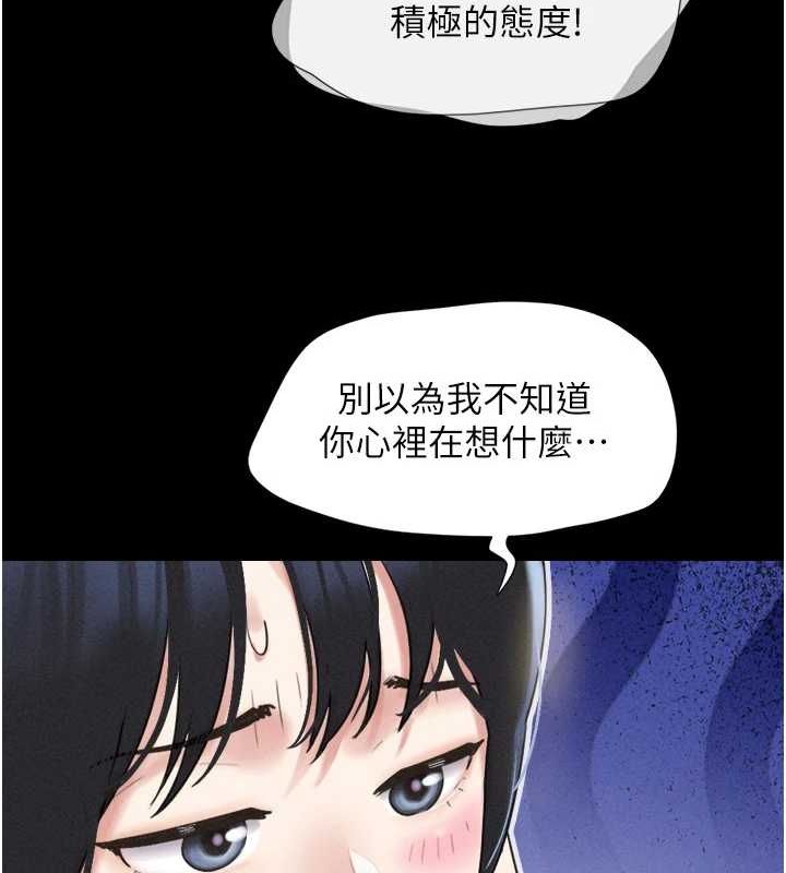 《韶恩》漫画 第39話-都是仲勳哥的錯…!