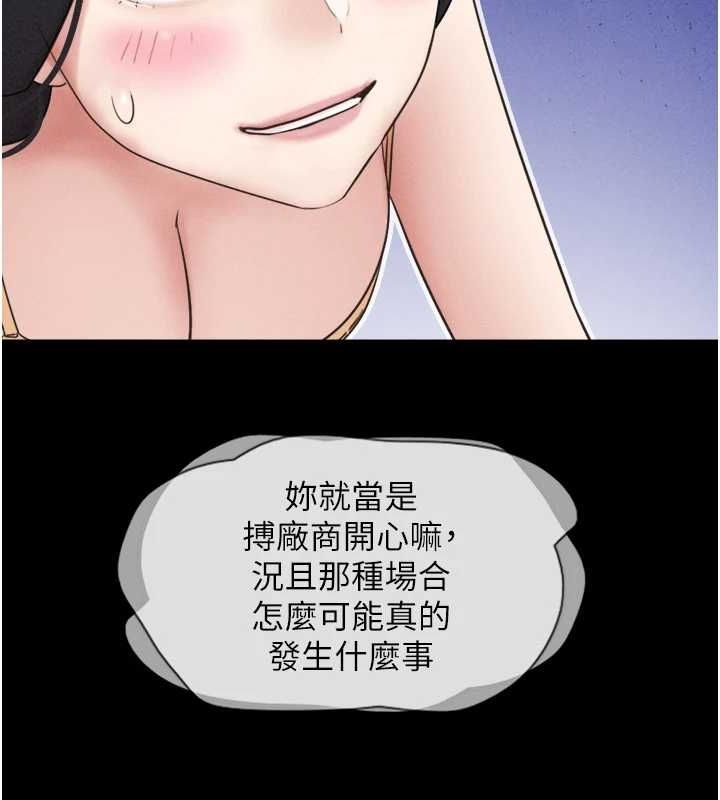 《韶恩》漫画 第39話-都是仲勳哥的錯…!