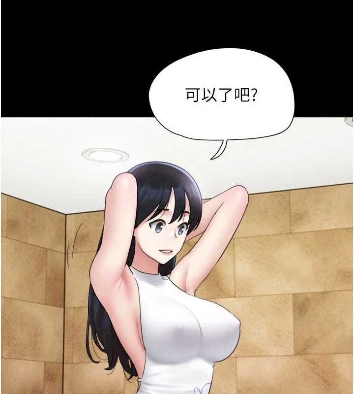 《韶恩》漫画 第39話-都是仲勳哥的錯…!