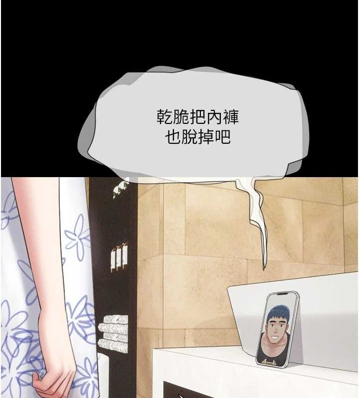 《韶恩》漫画 第39話-都是仲勳哥的錯…!