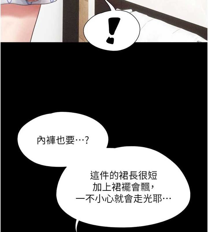《韶恩》漫画 第39話-都是仲勳哥的錯…!